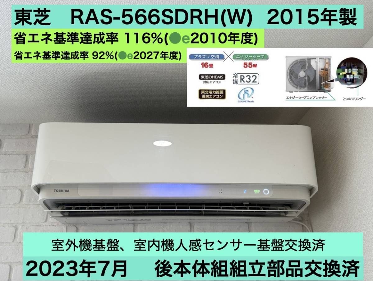 2023年最新】ヤフオク! -(東芝 toshiba)(壁掛型)の中古品・新品・未