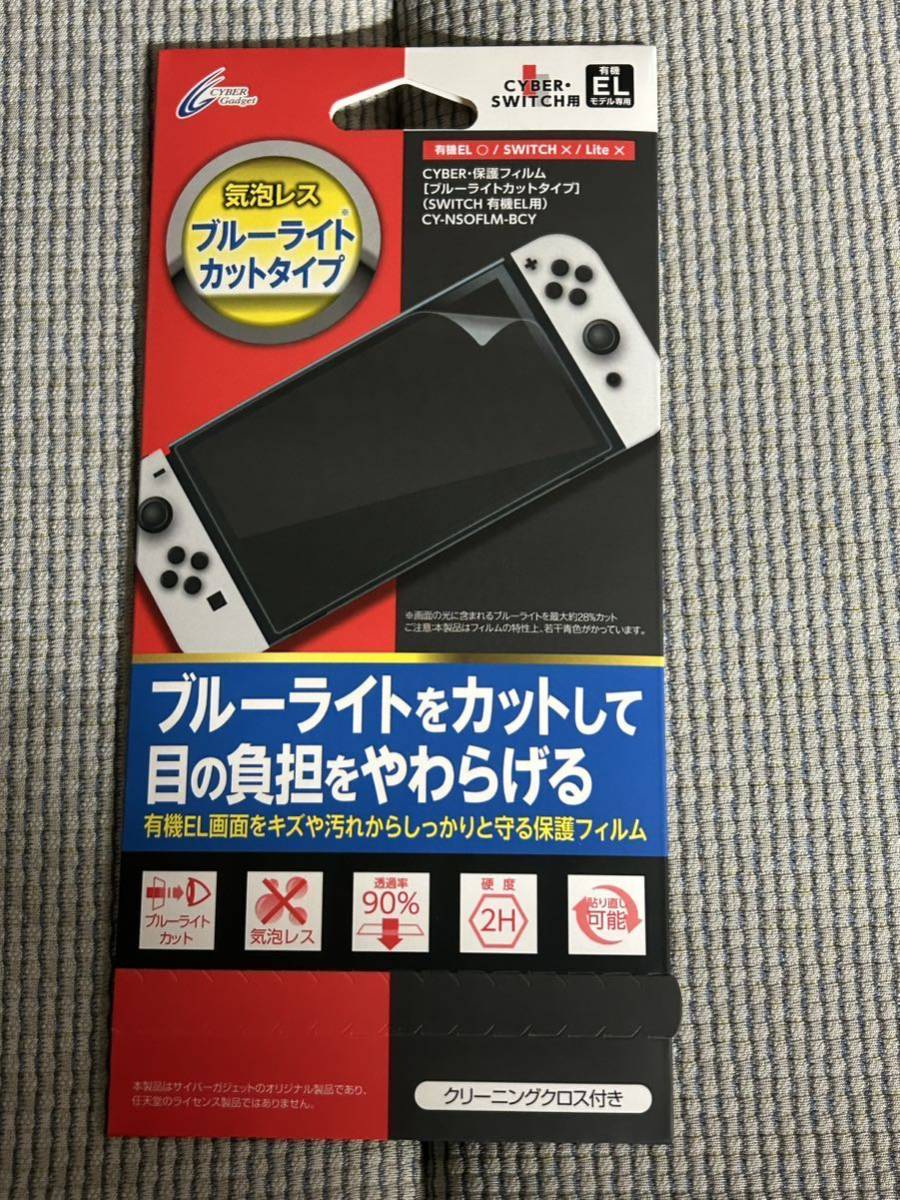 ヤフオク! -「ニンテンドースイッチ 有機ELモデル」の落札相場・落札価格