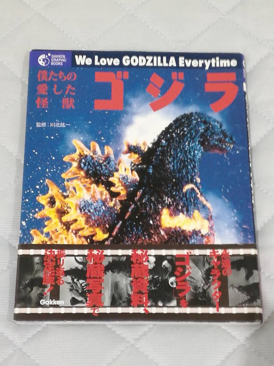 2025年最新】Yahoo!オークション -川北 ゴジラの中古品・新品 2025年最新】Yahoo!オークション -川北 ゴジラの中古品・新品