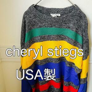 cheryl stiegs ニット セーター USA製　アメリカ製　ビンテージ