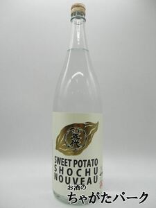 Ямамото саке пивоварня Shinko Satsuma 5th Nouveau Nouveau Potato Shochu 25 градусов 1800 мл