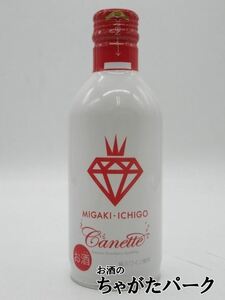 ミガキイチゴ カネット 白 290ml