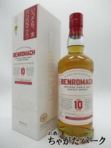 【新ボトル】 ベンロマック (BENROMACH) 10年 正規品 43度 700ml