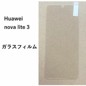 Huawei nova lite3 ガラスフィルム