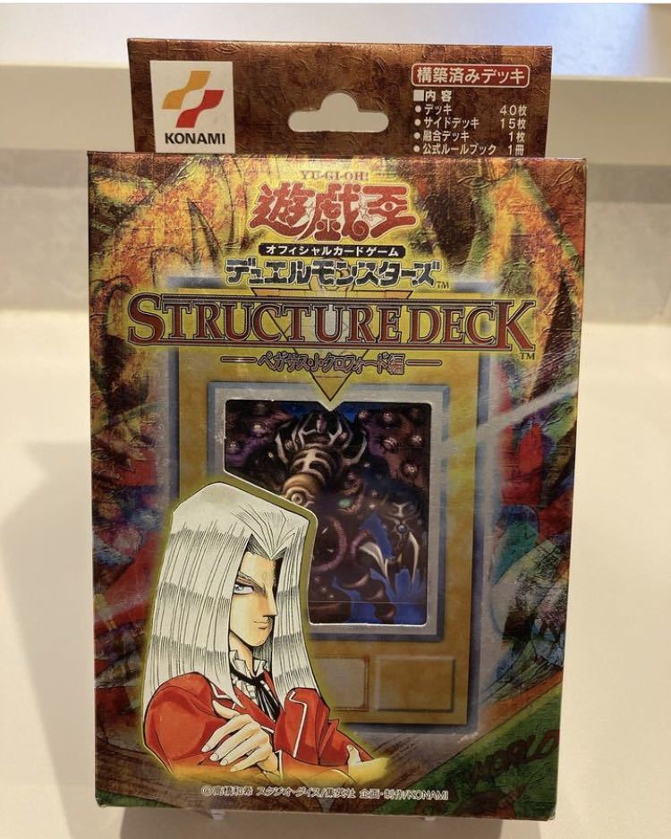 絶版•希少】遊戯王 ストラクチャーデッキ ペガサス•J•クロフォード編