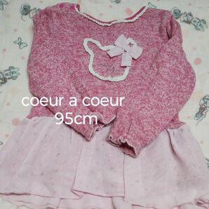 【95cm】coeur a coeur 長袖チュニック