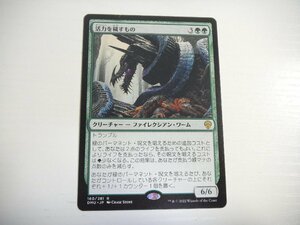 D566【MTG】活力を穢すもの