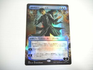 D607【MTG】鏡映魔道士、ジェイス ボーダーレス Foil