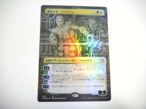 D609【MTG】運命の手、ケイリクス ボーダーレス Foil