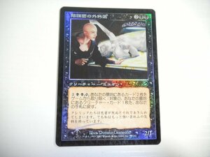 D604【MTG】陰謀団の外科医 Foil