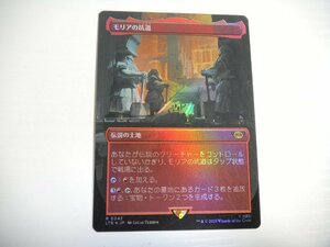 D646【MTG】モリアの坑道 ボーダーレス Foil