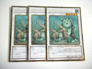 BD4【遊戯王】ナチュル・ビースト 3枚セット ゴールドレア 即決