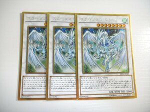 BD7【遊戯王】スターダスト・ドラゴン 3枚セット ゴールドレア 即決