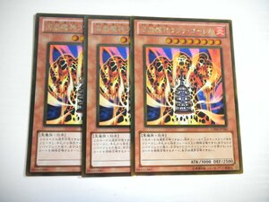 BD1【遊戯王】溶岩魔神ラヴァ・ゴーレム 3枚セット ゴールドレア 即決