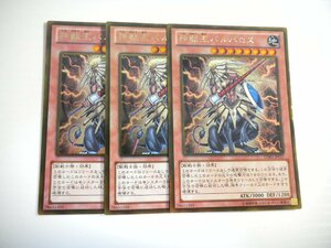 BE1【遊戯王】神獣王バルバロス 3枚セット ゴールドレア 即決