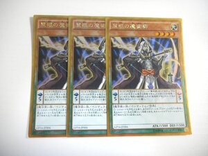 BE5【遊戯王】慧眼の魔術師 3枚セット ゴールドレア 即決