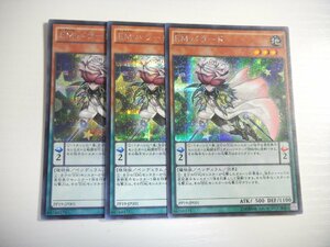 BG1【遊戯王】EMバラード 3枚セット シークレットレア 即決