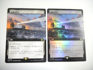 A1【MTG】僻地の灯台 拡張アート Foil 非Foil 2枚セット ドクター・フー