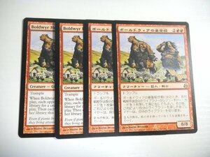 D667【MTG】ボールドウィアの重量級/Boldwyr Heavyweights 4枚セット