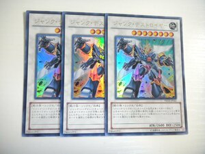 BM5【遊戯王】ジャンク・デストロイヤー 3枚セット ウルトラレア 即決