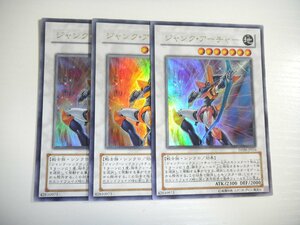 BM2【遊戯王】ジャンク・アーチャー 3枚セット ウルトラレア 即決