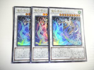 BN2【遊戯王】電脳堺狐-仙々 3枚セット ウルトラレア 即決