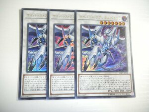 BN2【遊戯王】サイバース・クアンタム・ドラゴン 3枚セット ウルトラレア 即決