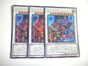 BN6【遊戯王】Uk-P.U.N.K.アメイジング・ドラゴン 3枚セット ウルトラレア 即決