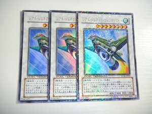 BN2【遊戯王】レアル・ジェネクス・ヴィンディカイト 3枚セット ウルトラレア 即決