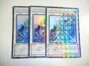 BN【遊戯王】ハイドロ・ジェネクス DTC1-JP054 3枚セット ウルトラレア 即決