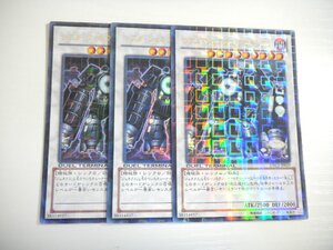 BO2【遊戯王】レアル・ジェネクス・クロキシアン DTC2-JP059 3枚セット ウルトラレア 即決