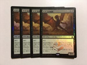 A456【MTG】イフニルの魔神 4枚セット Foil