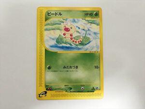 S165【ポケモン カード】 拡張パック第5弾「神秘なる山」　ビードル 001/088 eシリーズ ポケモンカードe 即決