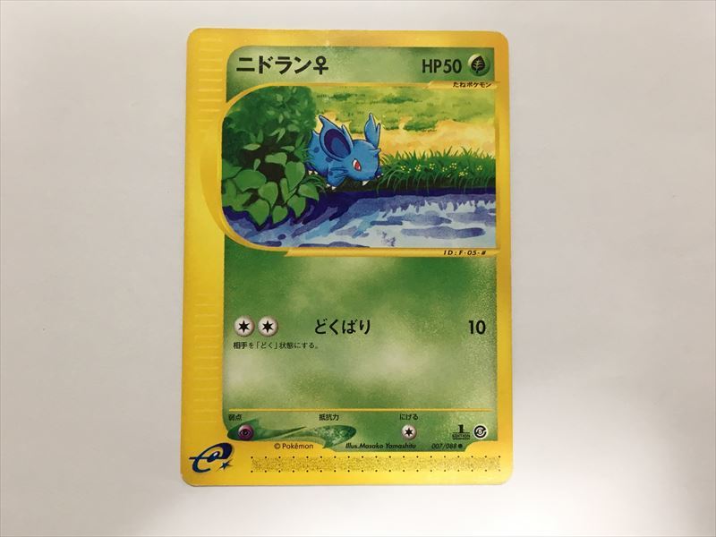 Yahoo!オークション -「神秘なる山」(ポケモンカードゲーム) (トレーディングカードゲーム)の落札相場・落札価格 Yahoo!オークション -「神秘なる山」(ポケモンカードゲーム) (トレーディングカードゲーム)の落札相場・落札価格