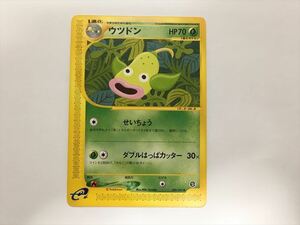 S119【ポケモン カード】拡張パック第3弾「海からの風」　ウツドン 0090/87 eシリーズ ポケモンカードe 即決