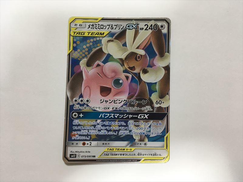 メガミミロップ&プリンの値段と価格推移は?|17件の売買データから