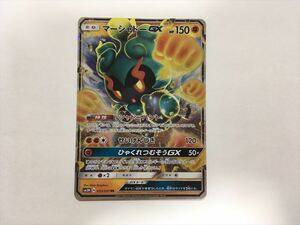 X309【ポケモン カード】 ポケモンカード GX マーシャドー sm3Ｎ 即決