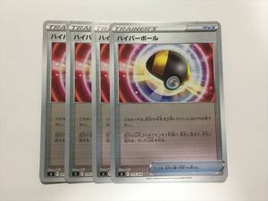 X12【ポケモン カード】 ハイパーボール SI 375/414 ミラー 4枚セット 即決