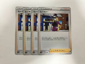 A153【ポケモン カード】セイボリー s5a 4枚セット 即決
