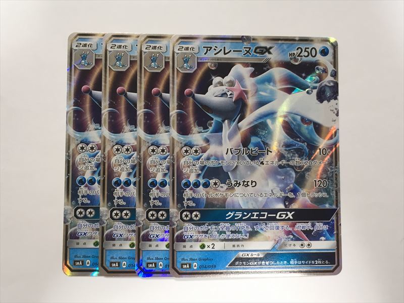 2025年最新】Yahoo!オークション -アシレーヌ ポケモンカードの