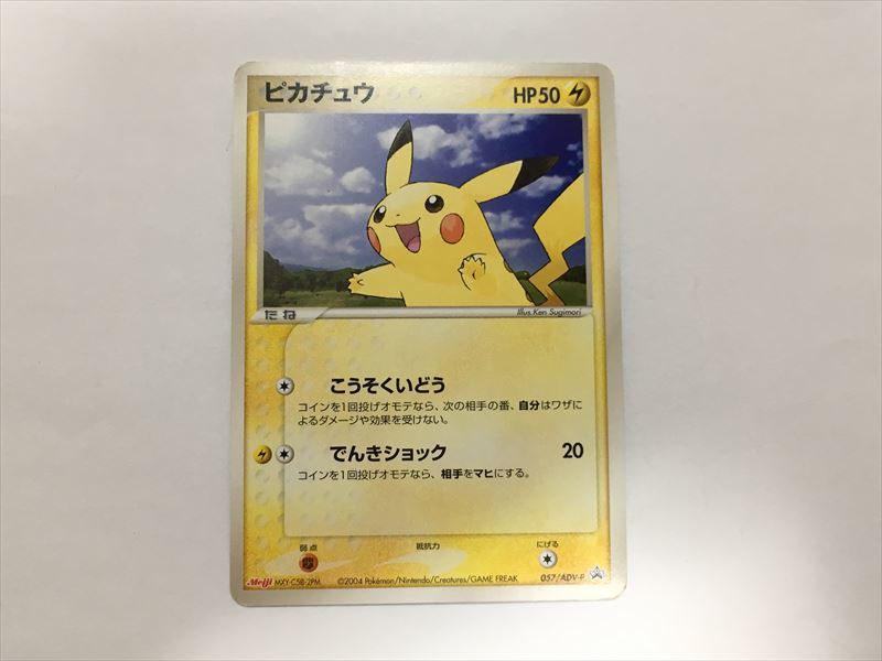 明治 プロモの値段と価格推移は?|23件の売買データから明治 明治 プロモの値段と価格推移は?|23件の売買データから明治