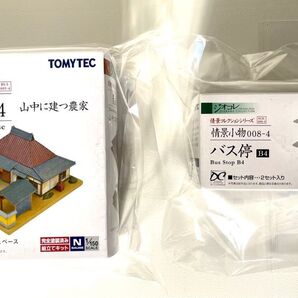 【未使用品】 TOMYTEC/トミーテック・ジオコレ【農家 E4】【バス停B4】完璧塗装済/組立てキット