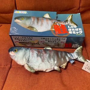 鮭バタバタギミック　ぬいぐるみ　リアル　おもちゃ　しゃけ　魚　匿名発送