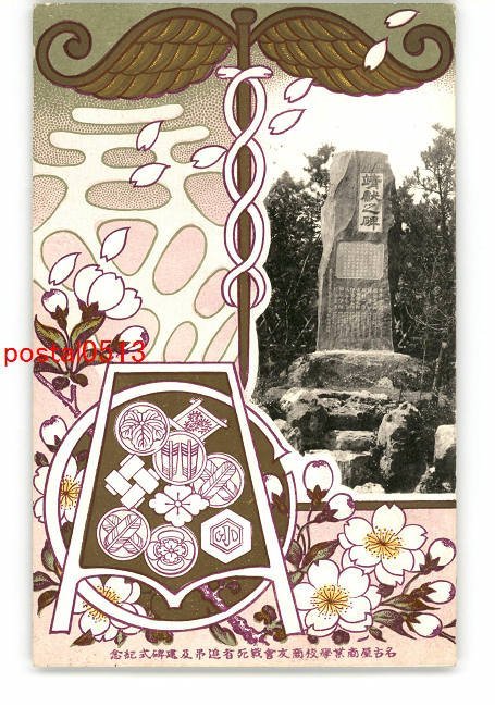 年最新ヤフオク! 名古屋商業学校の中古品・新品・未使用品一覧