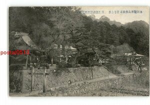 XZG9383【新規】長野 名刹鼈澤山仏法紹隆寺全景 諏訪郡四賀村 *傷み有り【絵葉書】