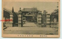 Xn9534【即決有】長野 地方裁判所 k 【絵葉書】_画像1