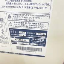 送料無料g25508 DAIKIN ダイキン MCK40N-W 空気清浄機 加湿器 _画像4