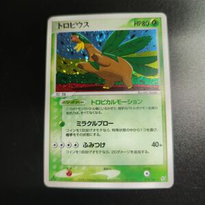 トロピウス　2004 ポケモンカード