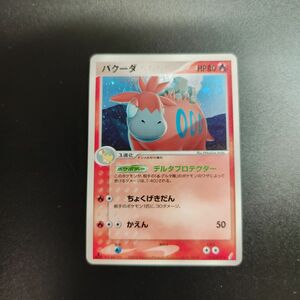 バクーダ　2006 ポケモンカード