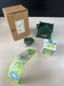 南部鉄器 風鈴 箱付き